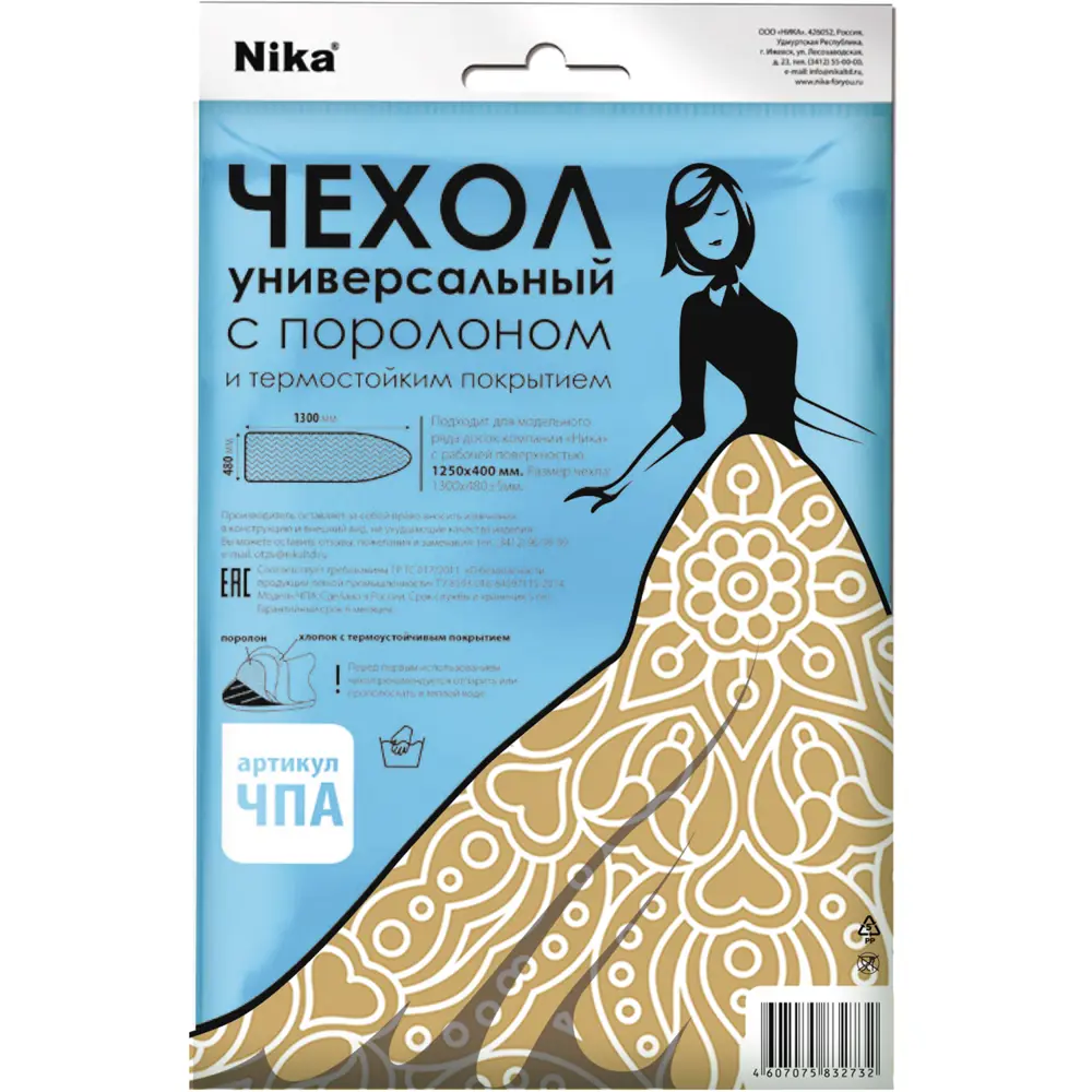 Чехол для гладильной доски Nika с поролоновой подкладкой 89365096 STLM-0983137