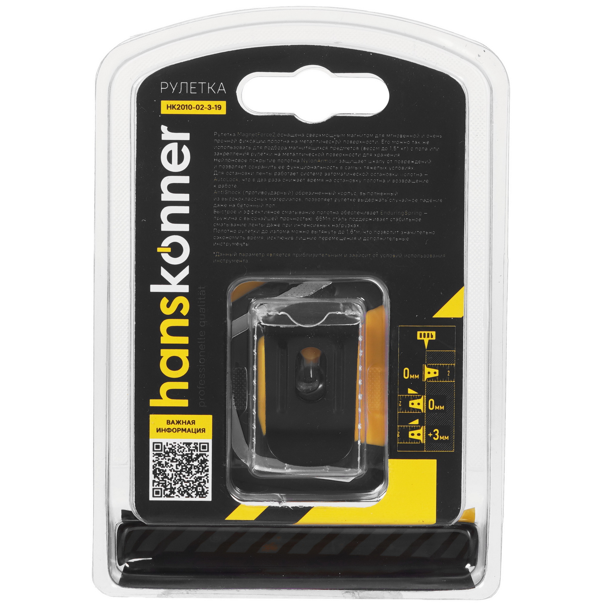 Рулетка Hanskonner HK2010-02-3-19 8157046 STDN-0055193 - Вид №1