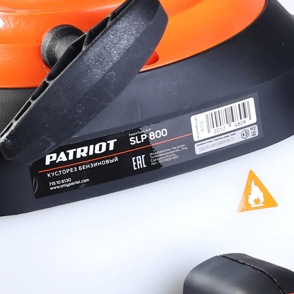 Кусторез бензиновый Patriot SLP 800 1.31 л.с STLM-2094144 - Вид №12