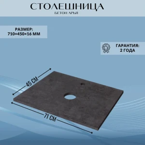 91828468 Столешница в ванную Marka one У83872 71.5x45см твердая поверхность цвет коричневый STLM-1452032
