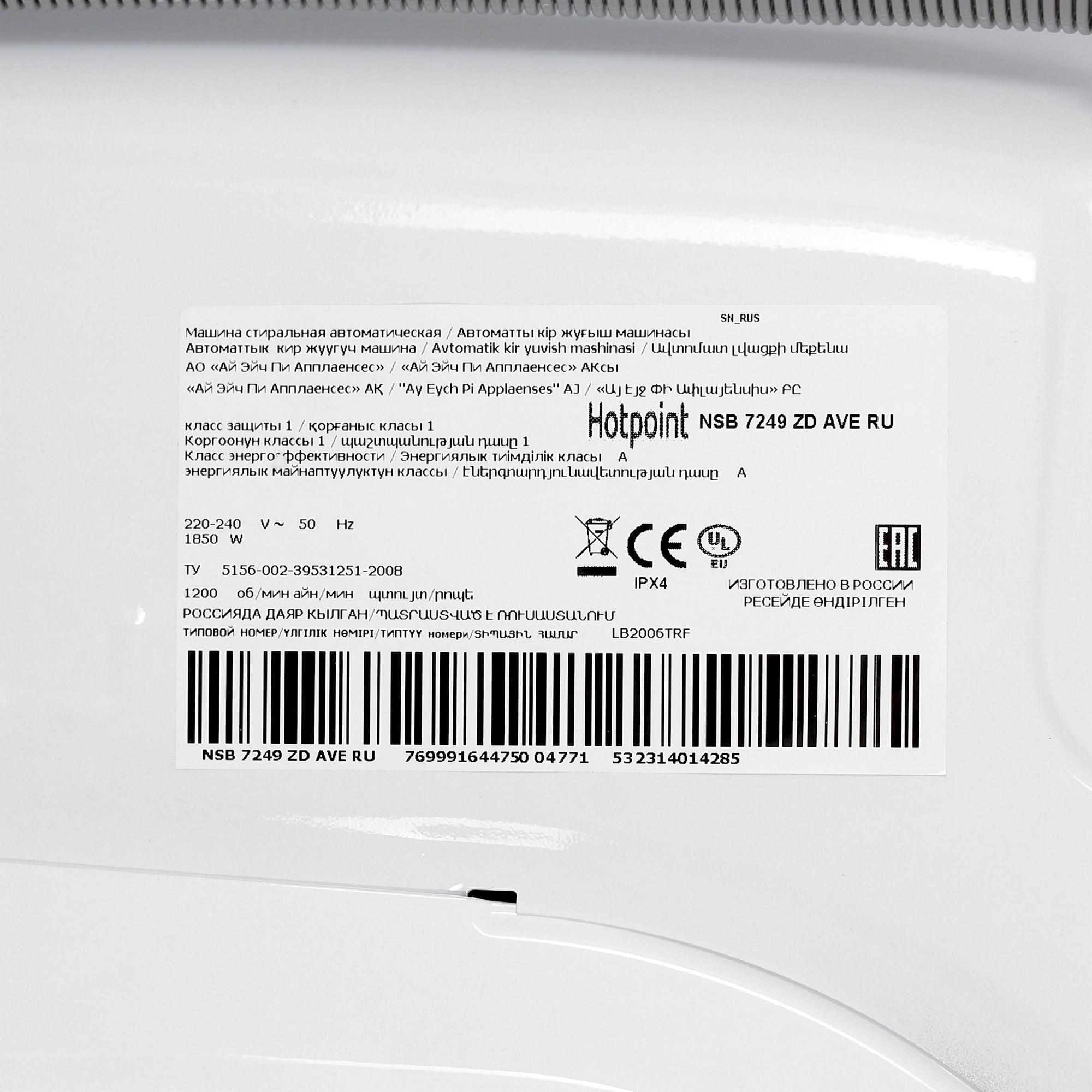 9960618 Стиральная машина Hotpoint NSB 7249 ZD AVE RU белый STDN-0152010 - Вид №7