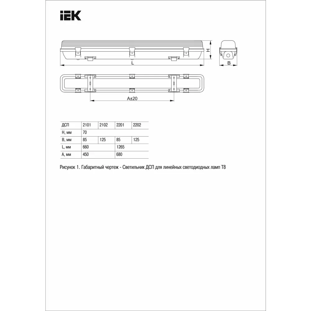 Линейный светильник IEK ДСП 2102 для влажных помещений 600 мм 89143793 STLM-1572353 - Вид №11