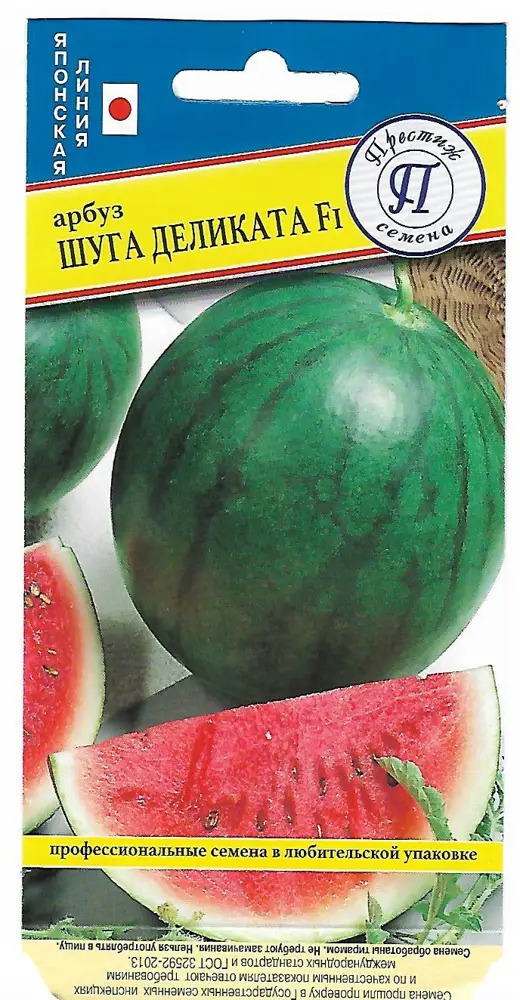 Арбуз Шуга деликата F1 от ПРЕСТИЖ СЕМЕНА - сладкий ранний сорт 82107828