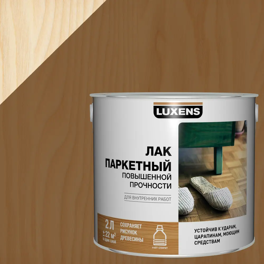 LUXENS Паркетный лак повышенной прочности для деревянных поверхностей 18556111