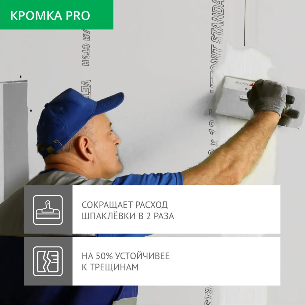 Гипсокартон 12.5 мм Vetonit Стандарт 2500X1200 мм 3 м² STLM-2164080 - Вид №5