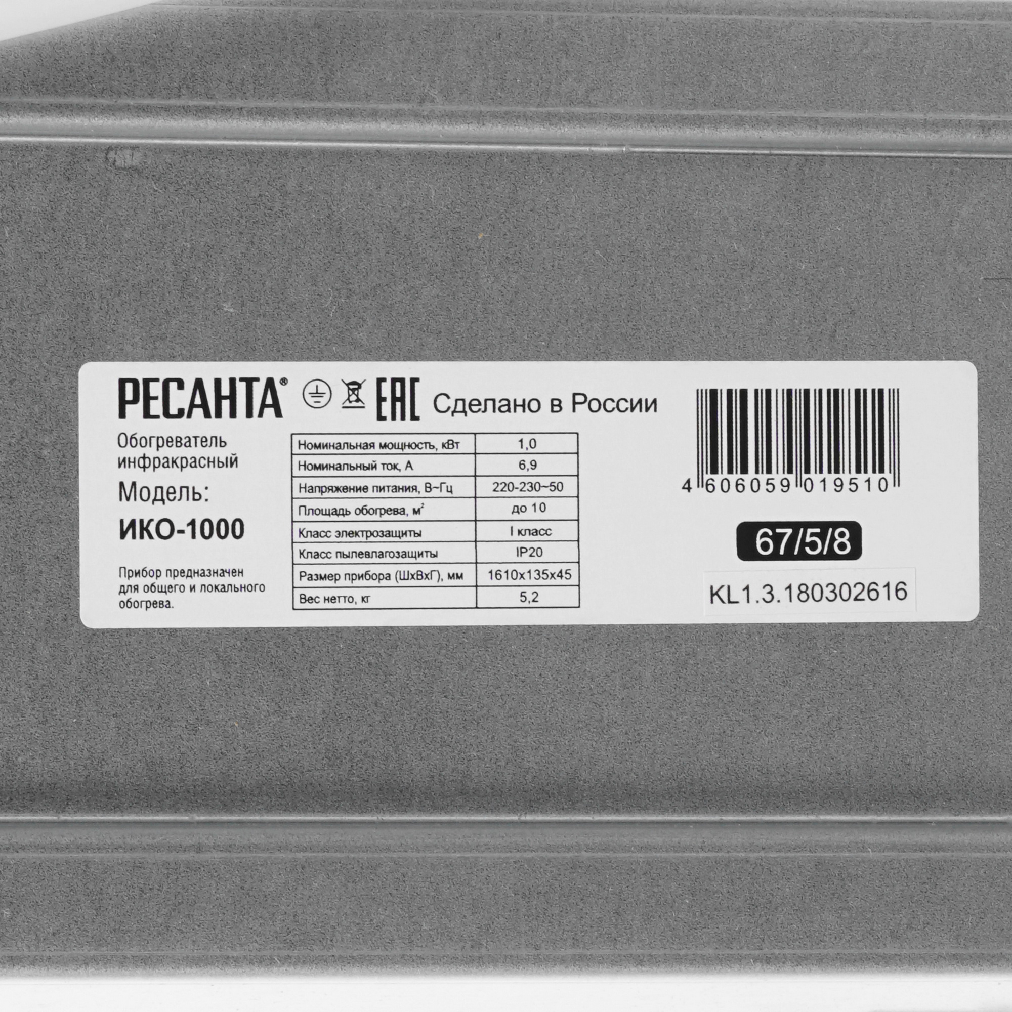1303234 Инфракрасный обогреватель Ресанта ИКО-1000 STDN-0108811 - Вид №3