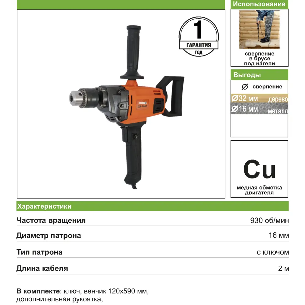 Дрель-миксер СПЕЦ ДЭ-1000 с дополнительными рукоятками 88309474 STLM-0077527 - Вид №1