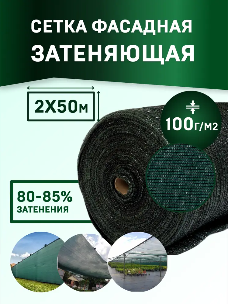 91116995 Сетка фасадная затеняющая МТ-ПАК Торг 100г 2x50м темно-зеленая PRO повышенной плотности STLM-0960490