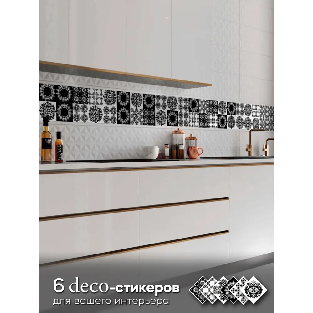 Deco-стикеры Арабеска 15x15 см 85381079 STLM-2197316 Santreyd  - Вид №4