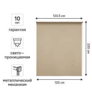 Рулонная штора KREAFORTA Amur - нежное светорассеивание для уютного интерьера 89401878