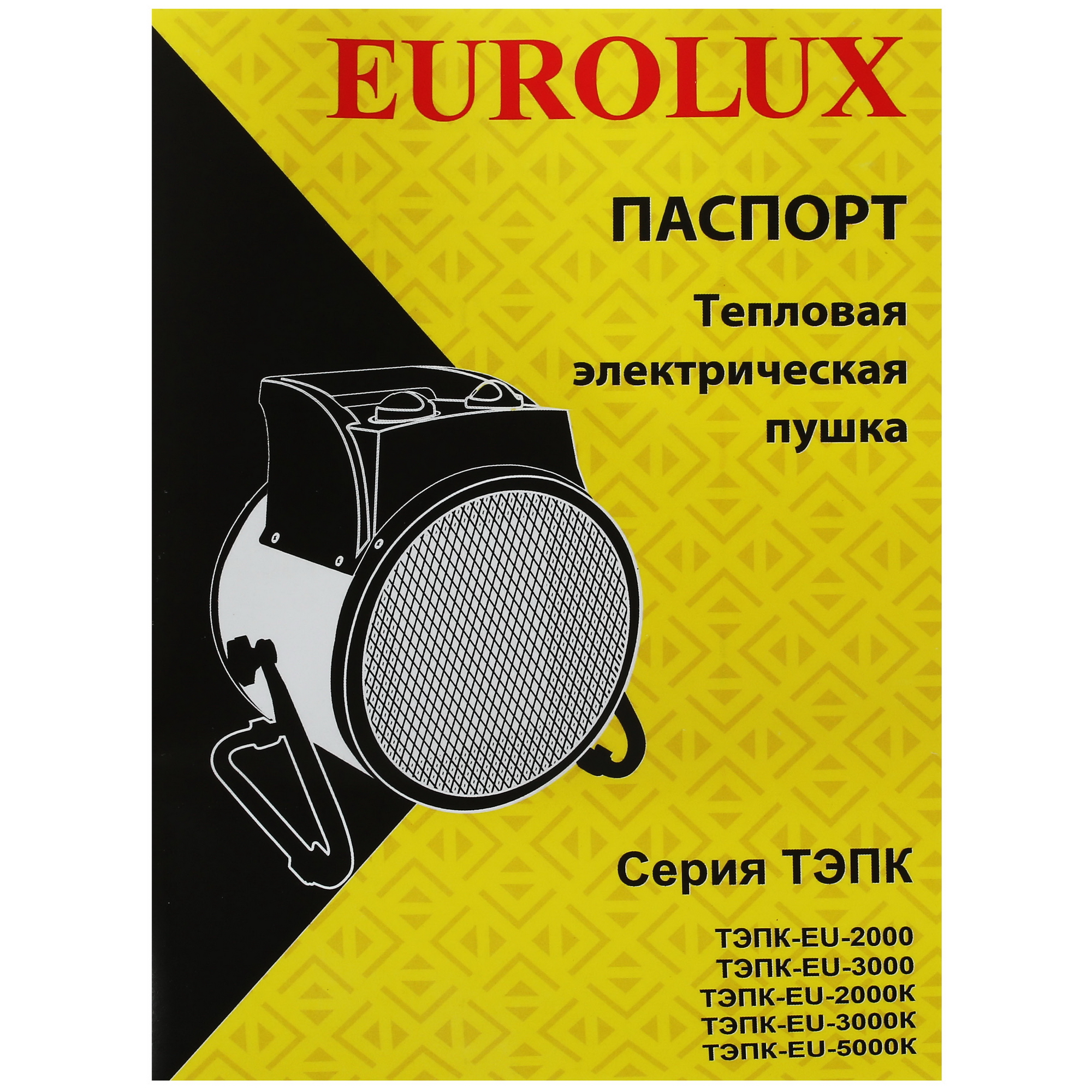 5074280 Тепловая пушка электрическая Eurolux ТЭПК-EU-2000 STDN-0107239 - Вид №5