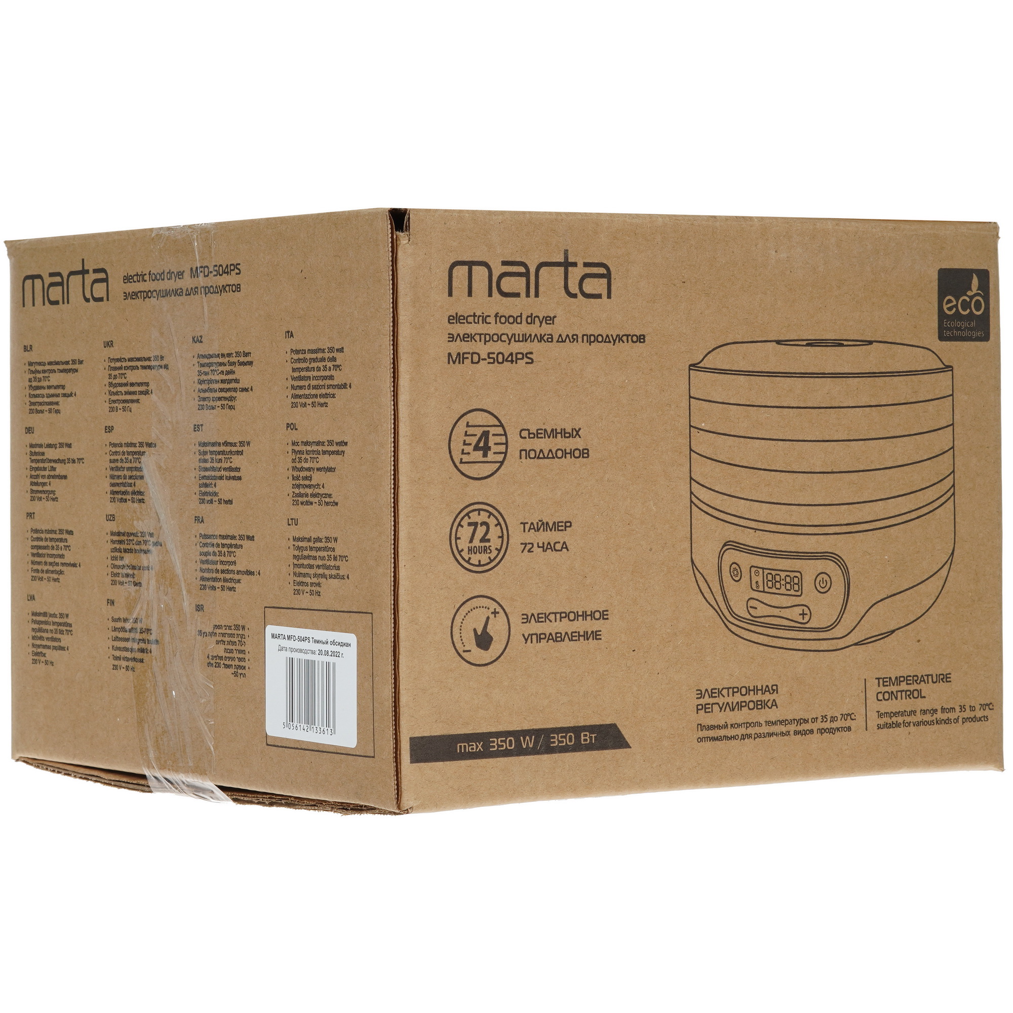 9913332 Сушилка для овощей и фруктов MARTA MFD-504PS черный STDN-0031838 - Вид №7
