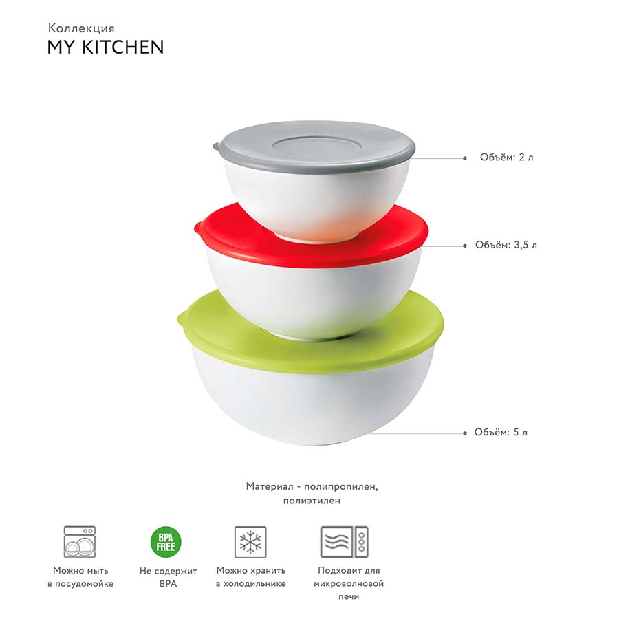 29260052 Набор мисок с крышками , 3 шт. Guzzini  - Вид №3