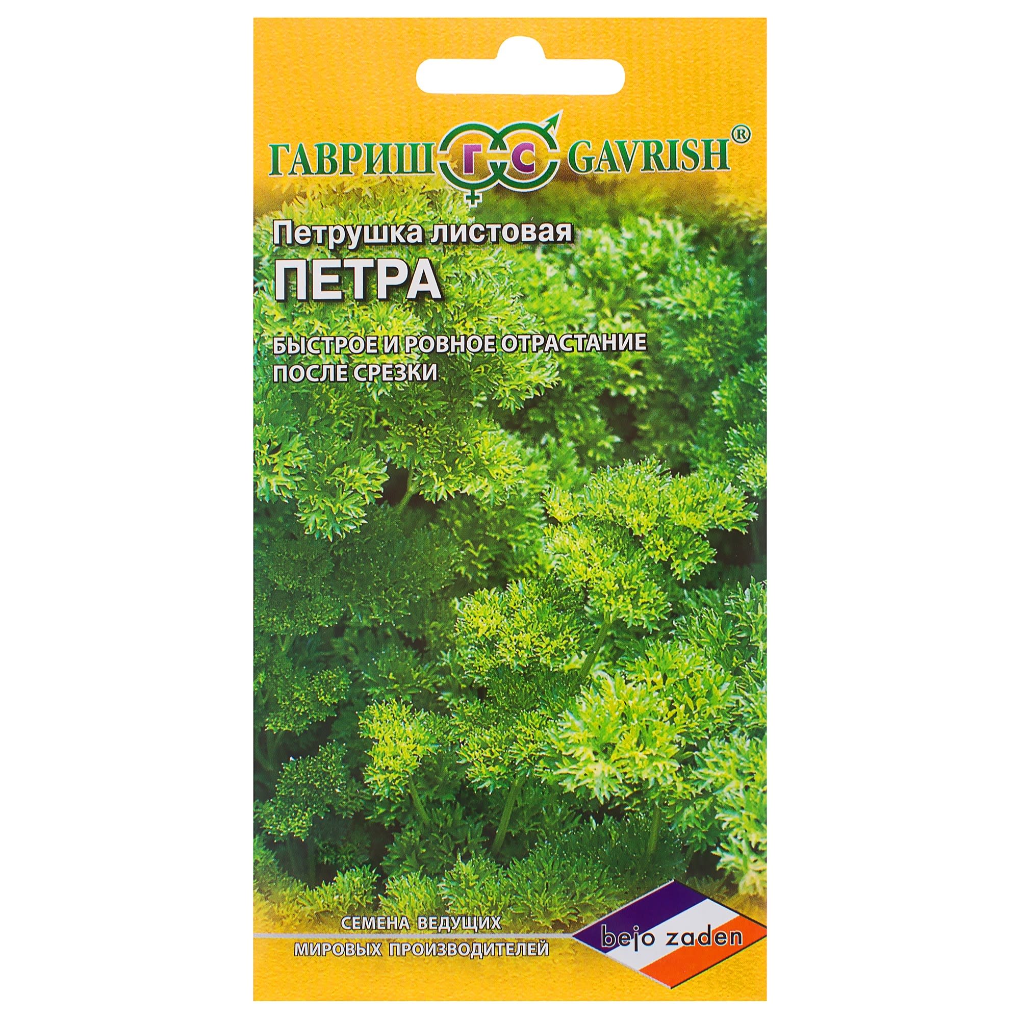13897443 Семена Петрушка листовая курчавая «Петра» Santreyd 