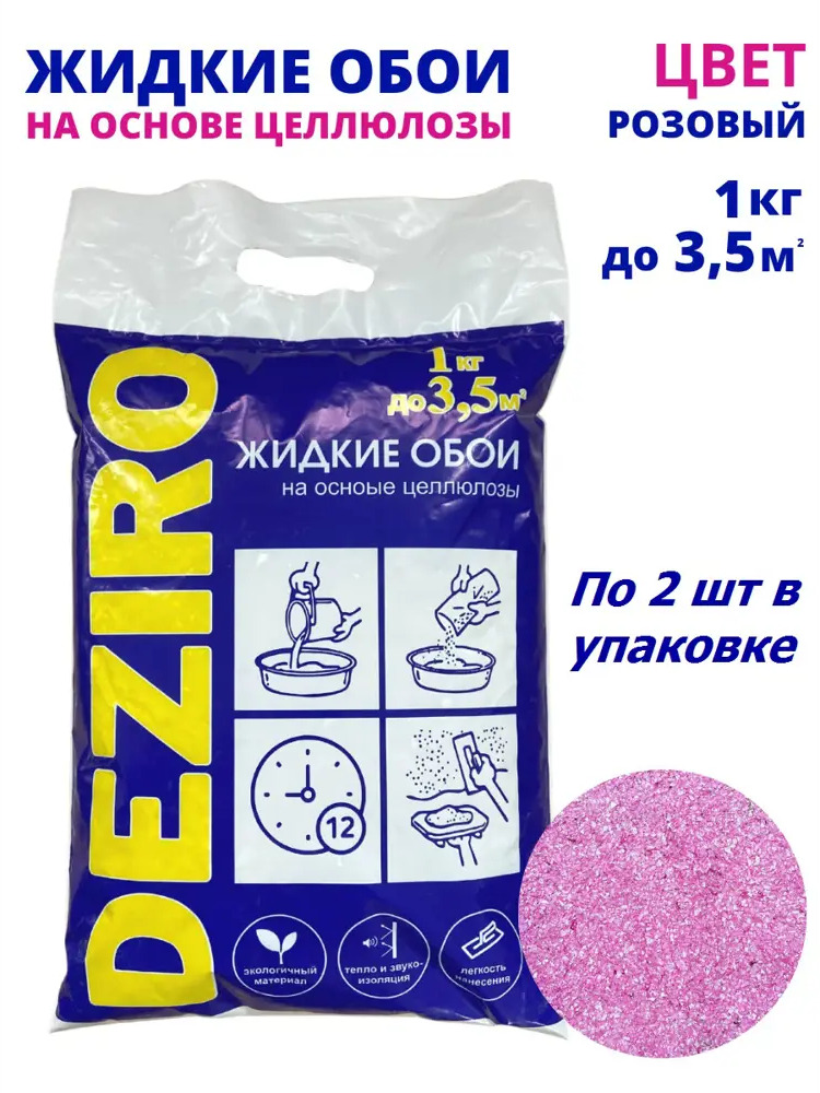 91326303 Жидкие обои Deziro zr12-1000 цвет розовый 1 кг 2 шт STLM-0857651