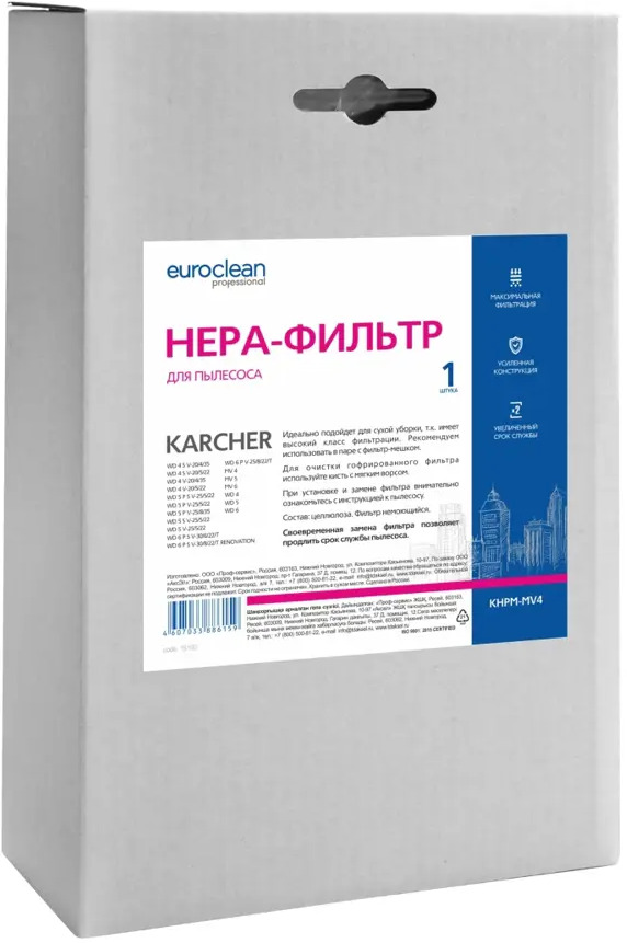 90711712 Фильтр Euroclean KHPM-MV4, для пылесоса KARCHER STLM-0847214