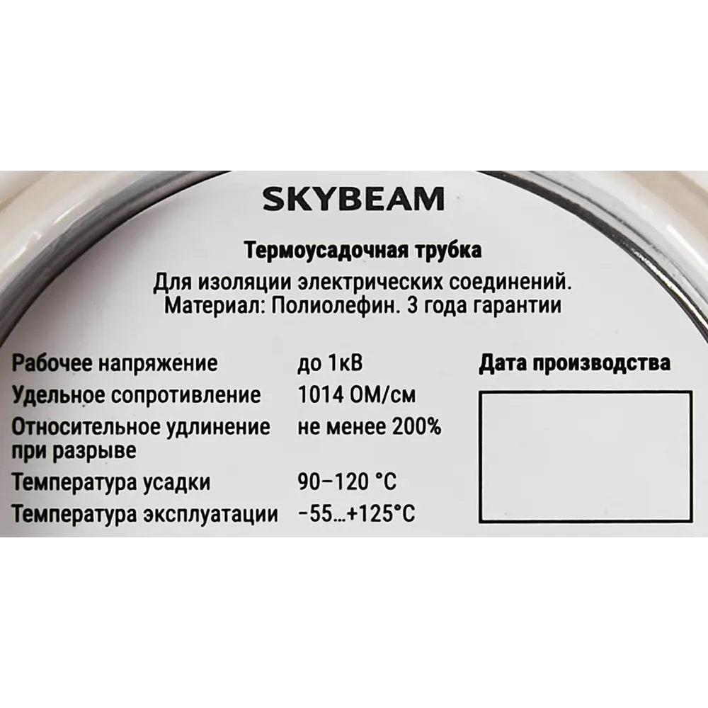 Термоусадочная трубка SKYBEAM 2:1 для надежной изоляции проводов 89342691 STLM-1110020 - Вид №1