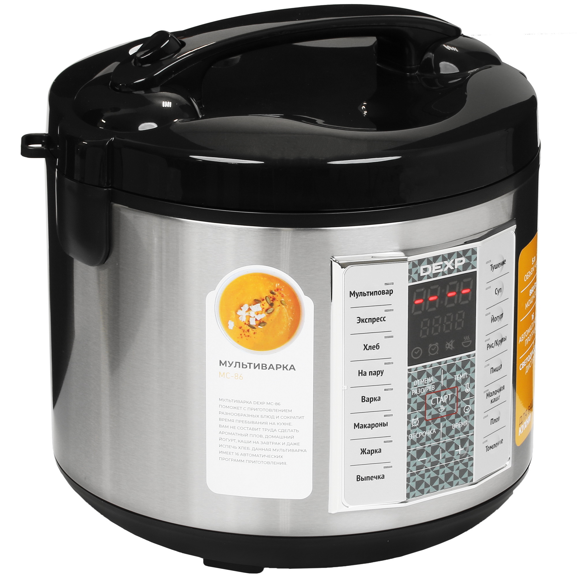 5053188 Мультиварка DEXP MC-86 серебристый STDN-0117569