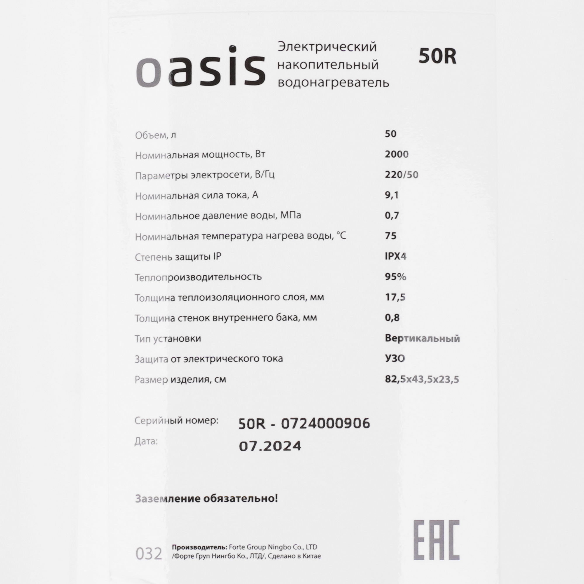 9231849 Водонагреватель электрический Oasis 50R STDN-0109442 - Вид №4