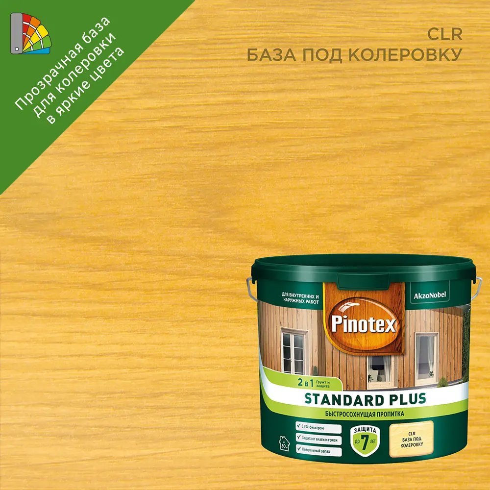 PINOTEX Standard Plus - антисептик для древесины с УФ-защитой 2.5 л 86543998