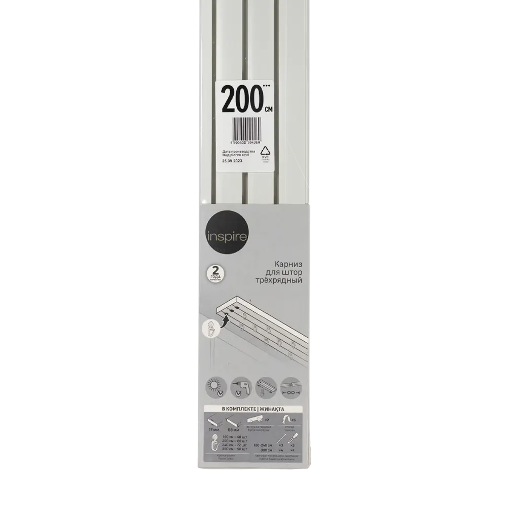 Трехрядный потолочный карниз Inspire для многослойного оформления окон 87768920 STLM-0821198 - Вид №3