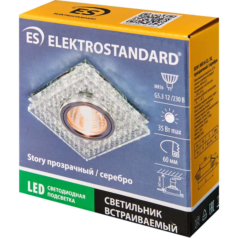 Светильник точечный встраиваемый Elektrostandard 8391, MR16 с LED-подсветкой под отверстие 60 мм, 1 м², цвет прозрачный 82636393 STLM-2187119  - Вид №7