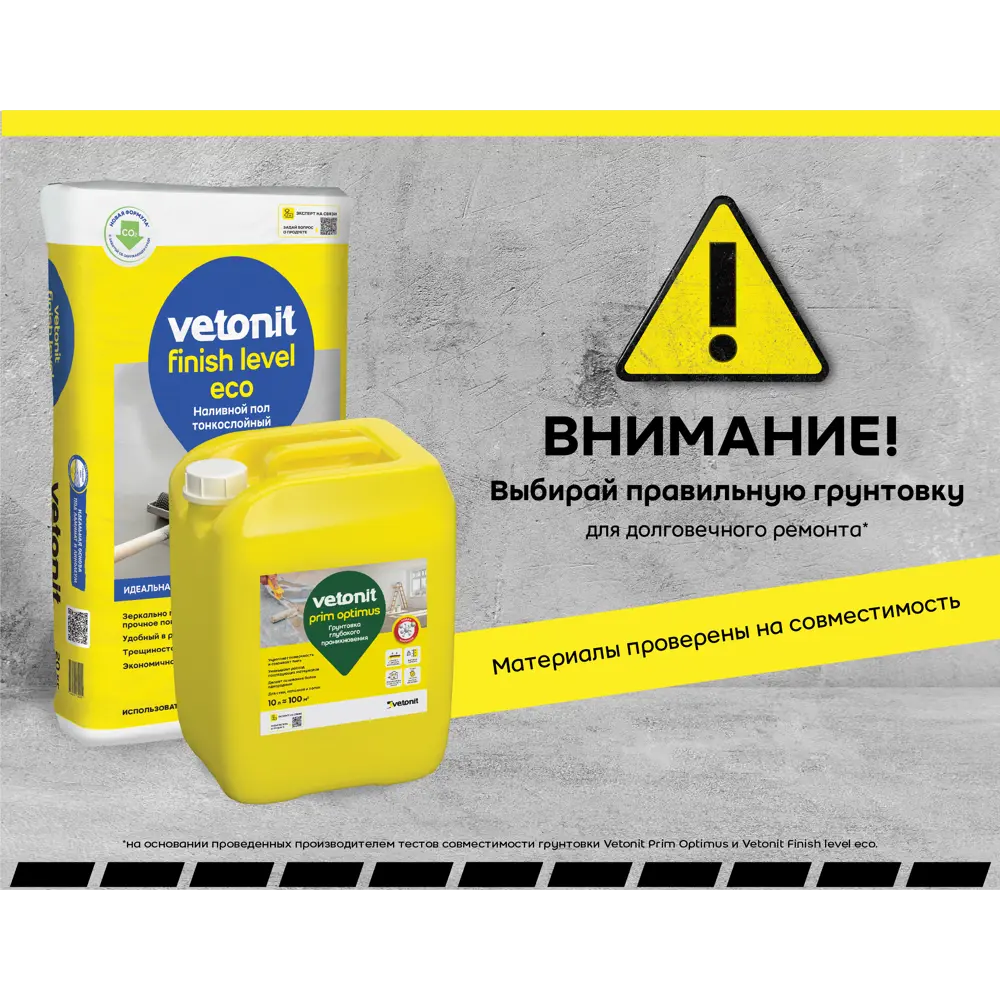 Vetonit Finish Level Eco - Экологичный наливной пол для идеально гладких поверхностей 84815378 STLM-0055558 - Вид №2