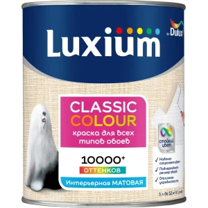 Краска для обоев моющаяся Luxium Classic Colour матовая цвет прозрачный база BC 0.9 л