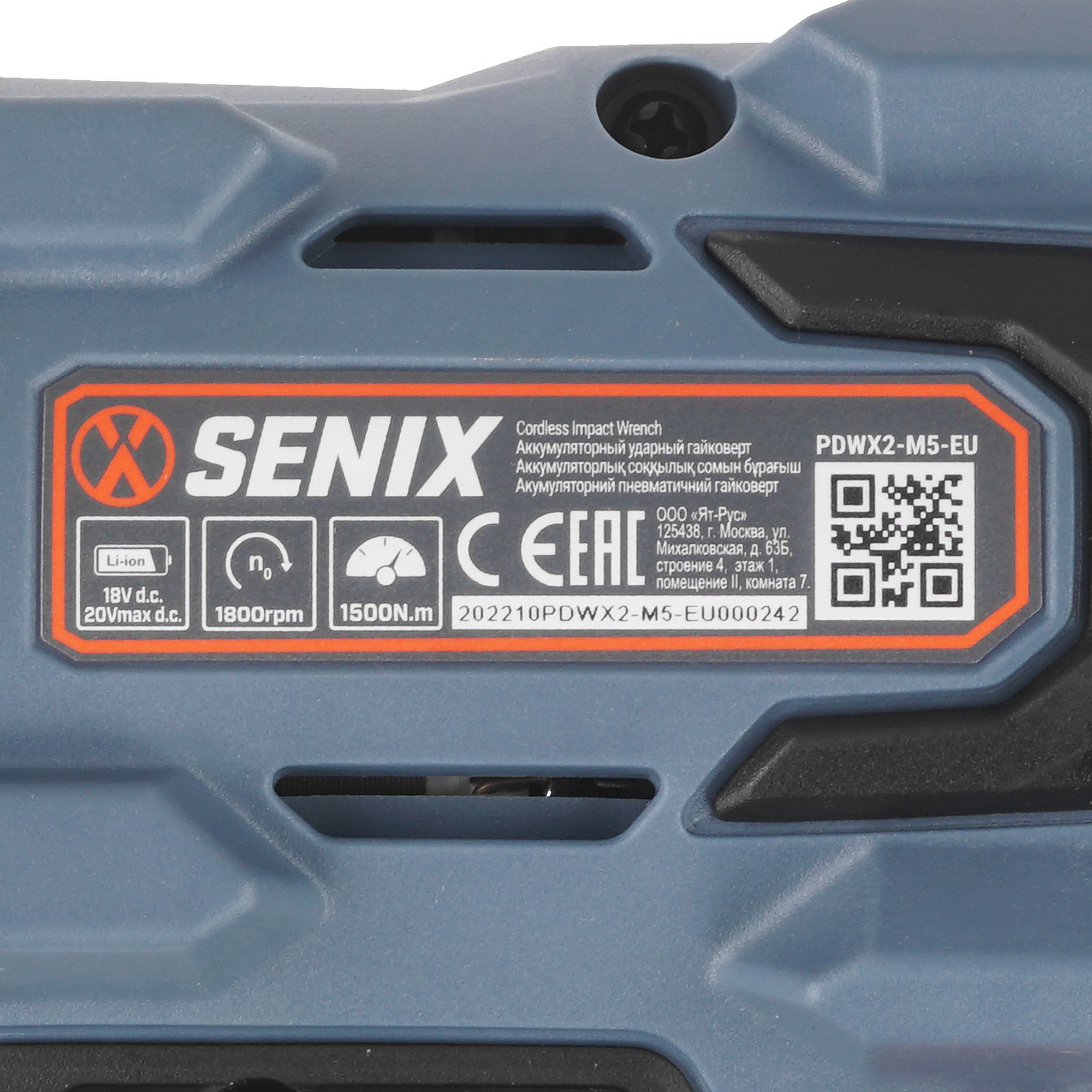 Гайковерт SENIX PDWX2-M5-EU 20 Volt Max X2  , Без ЗУ, Без АКБ 9067928 STDN-0140715 - Вид №2