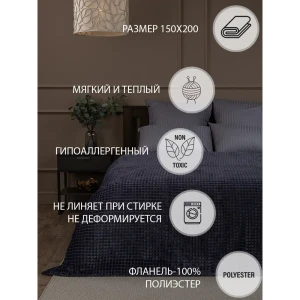 93775839 Плед TexRepublic Deco 150*200 см Серый STLM-1024537