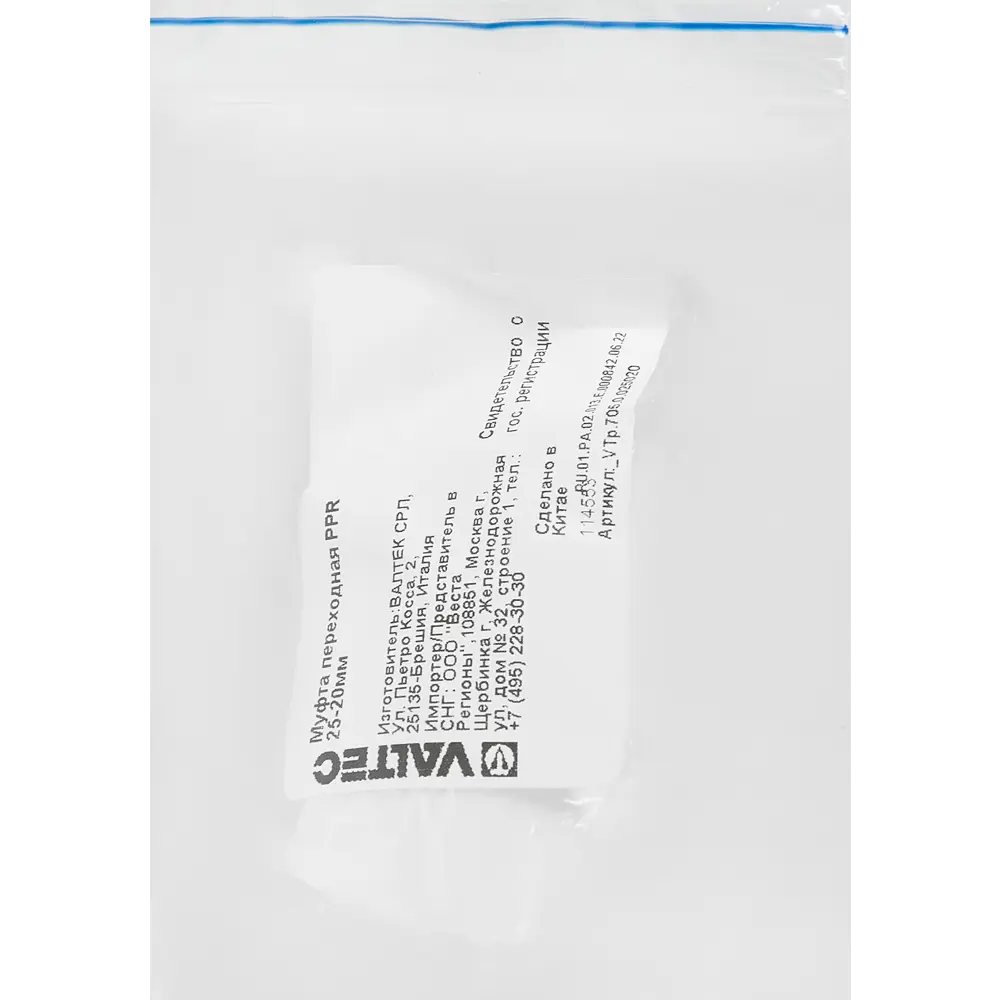 Муфта переходная Valtec 25×20 мм для систем водоснабжения 84379244 STLM-0048897 - Вид №3