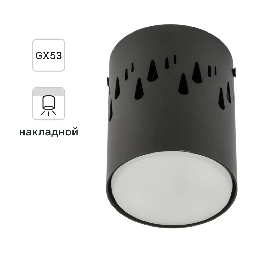 Светильник точечный накладной Fametto S618 IP20 GX53 цвет черный STLM-2183496