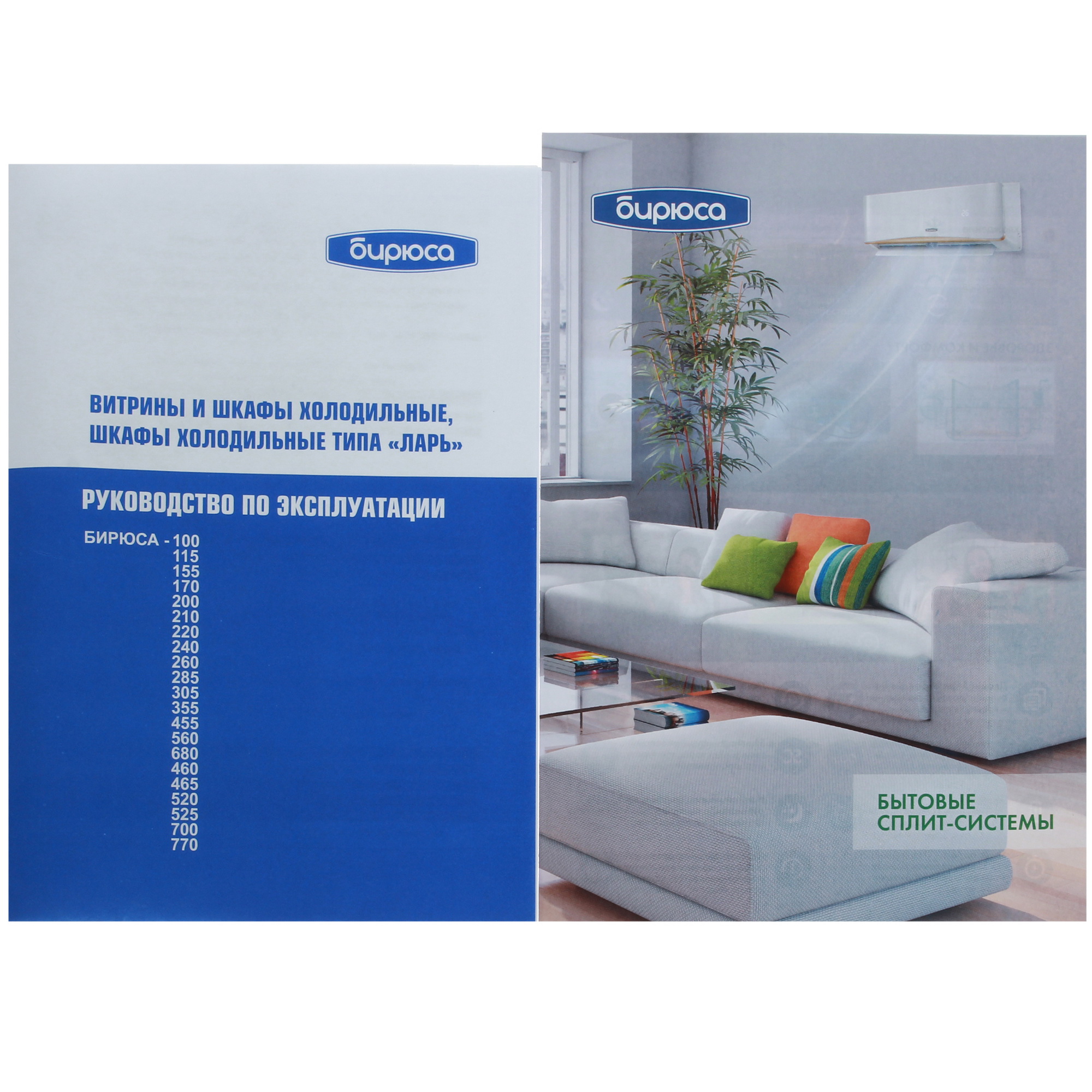 8151714 Морозильный ларь Бирюса Б-210KX белый STDN-0150467 - Вид №8