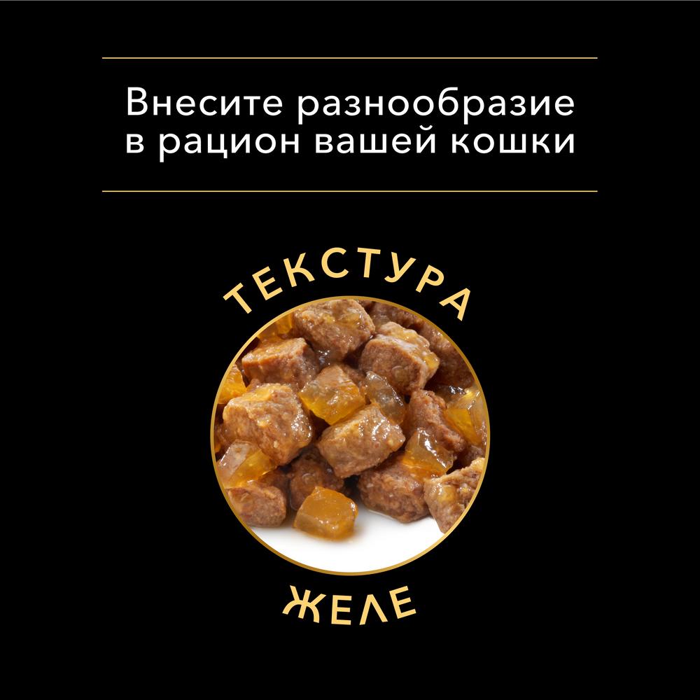 ПР0019665 Корм для кошек Adult NutriSavour кусочки с индейкой в желе, пауч 85 г Pro Plan  - Вид №4