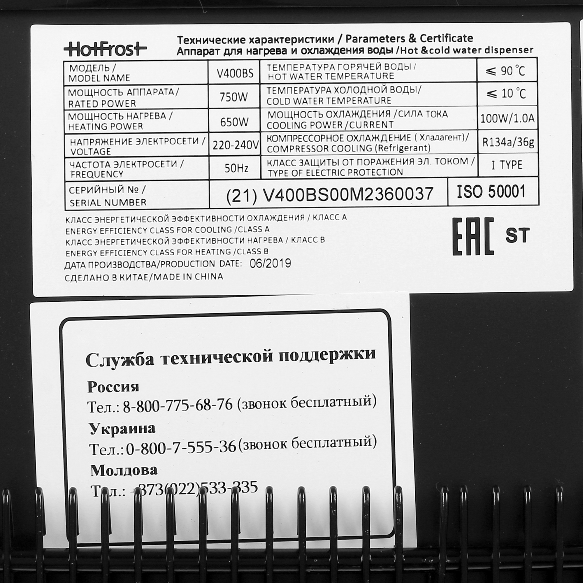 8122440 Диспенсер HotFrost V400 BS серебристый STDN-0014195 - Вид №6