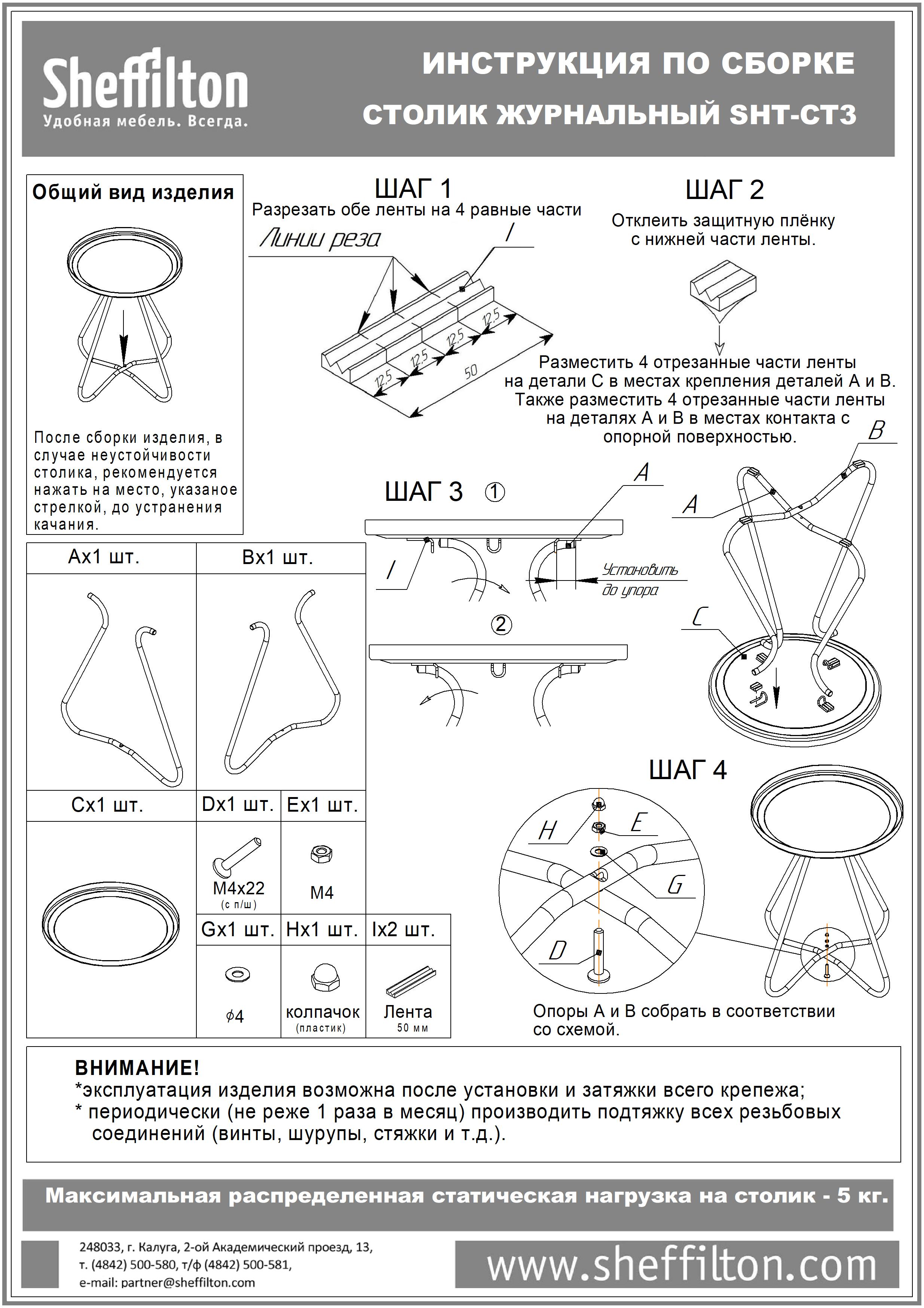 Столик журнальный SHT-CT3 Santreyd  - Вид №8