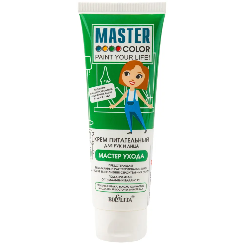 Крем для рук и лица питательный Master Color 75 мл STLM-2088143