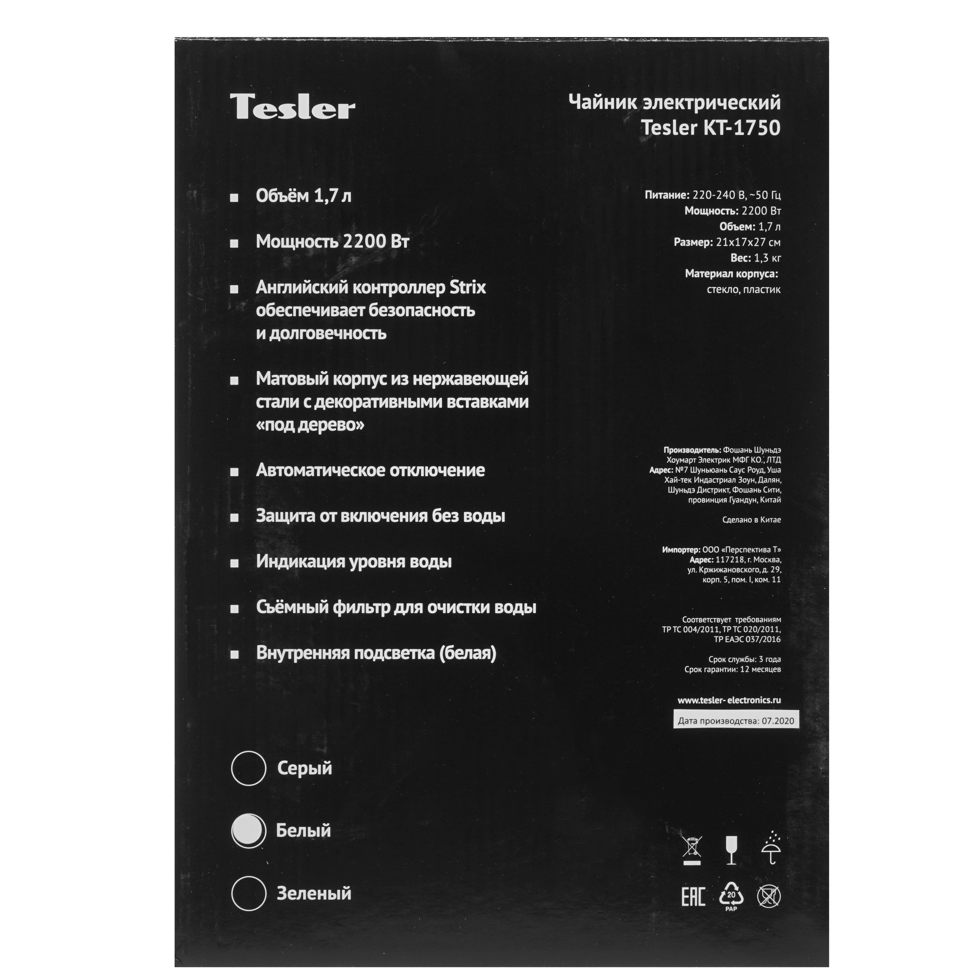 8161073 Электрочайник Tesler KT-1750 белый STDN-0053873 - Вид №6