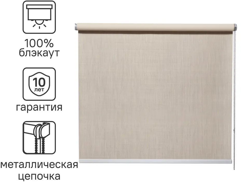 INSPIRE Natal Blackout: Рулонные шторы для идеального затемнения в бежевом цвете 82689643