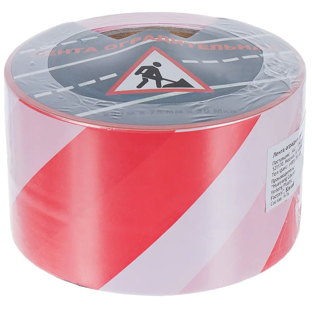 Лента оградительная 250 м цвет красно-белый Santreyd STLM-2168154 - Вид №1