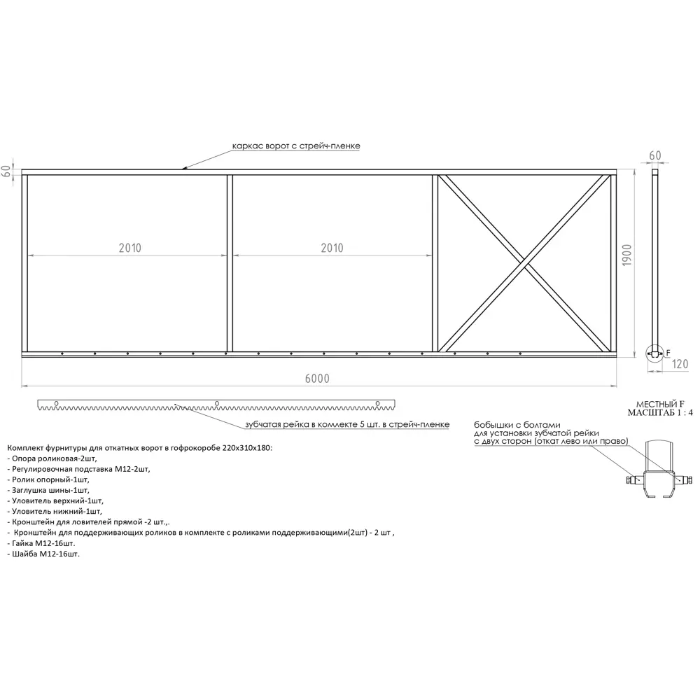 Ворота из профнастила 200x400 см 60x60 мм откатные RAL 8017 коричневый Santreyd STLM-2146688 - Вид №1