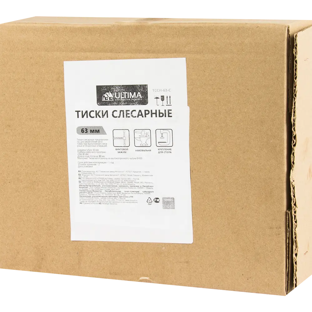 Тиски слесарные неповоротные Глазов, 63 мм STLM-2020425 - Вид №3