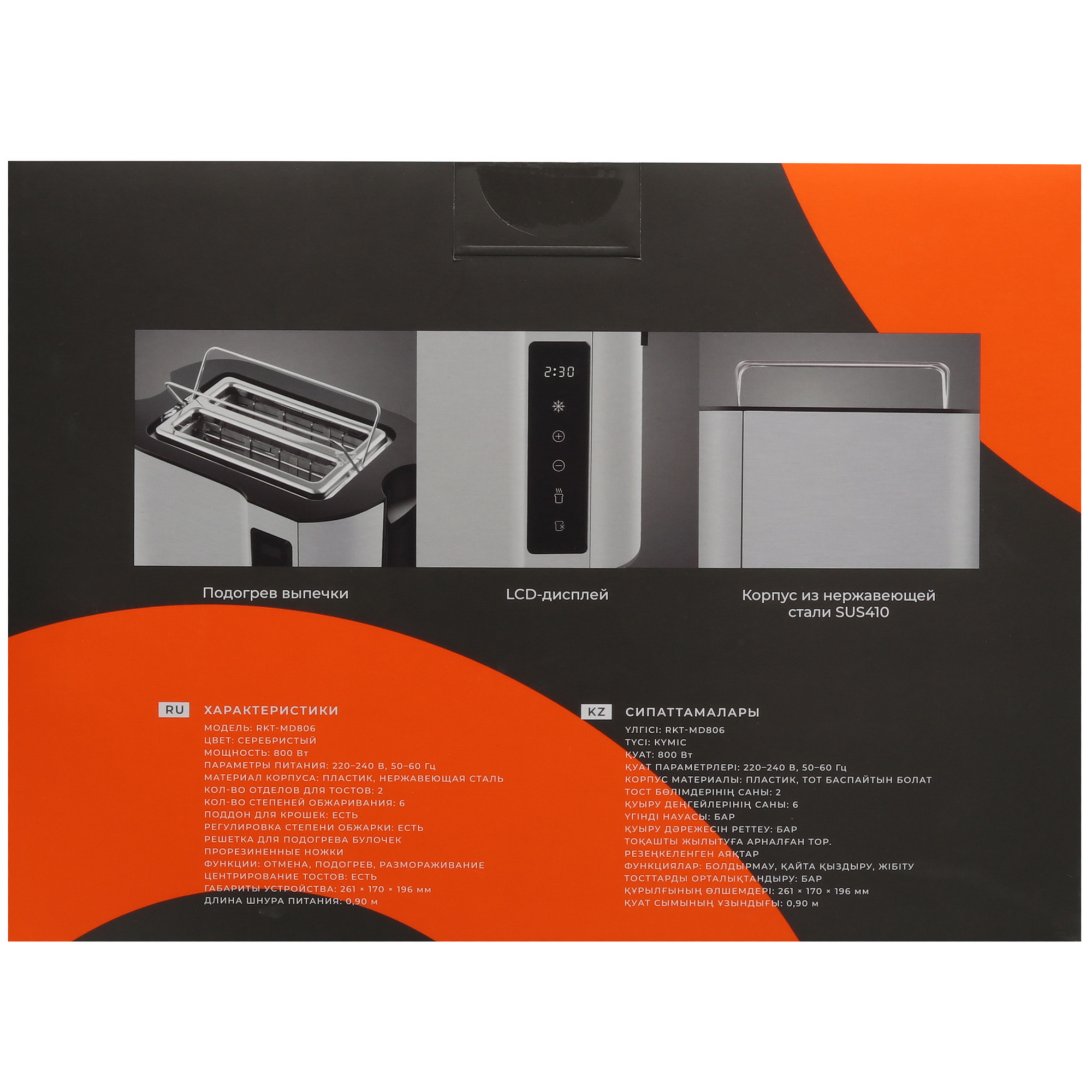 9017696 Тостер Reoka RKT-MD806 серебристый STDN-0005387 - Вид №6