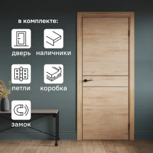 Комплект межкомнатной двери Борно 52 глухая 60x200 см ПВХ цвет органик оак с коробом и наличниками без доборов 89428975 STLM-2051437