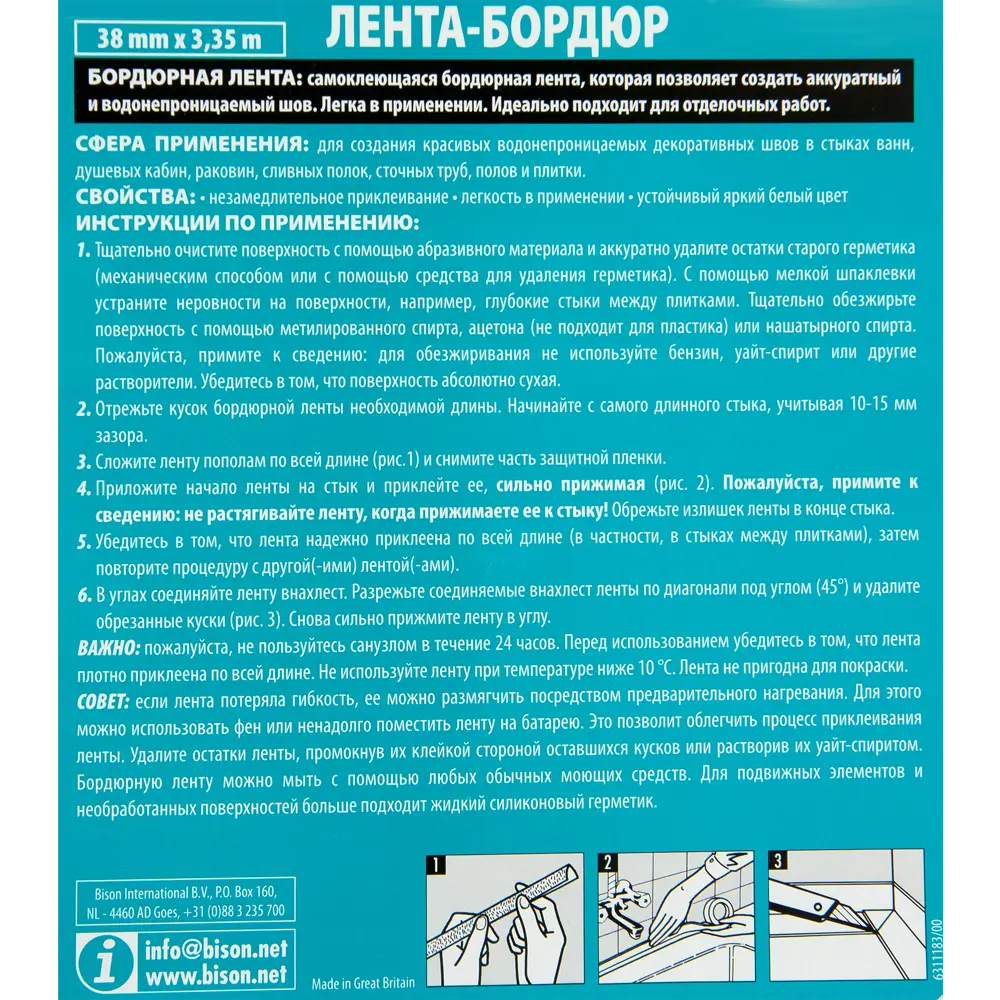 Лента бордюрная Bison Sealantstrip 38 мм х 3.35 м STLM-2181749 - Вид №4