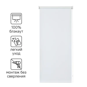 Штора рулонная блэкаут Inspire Santos 100x160 см белая White 0 82668309 STLM-2093176