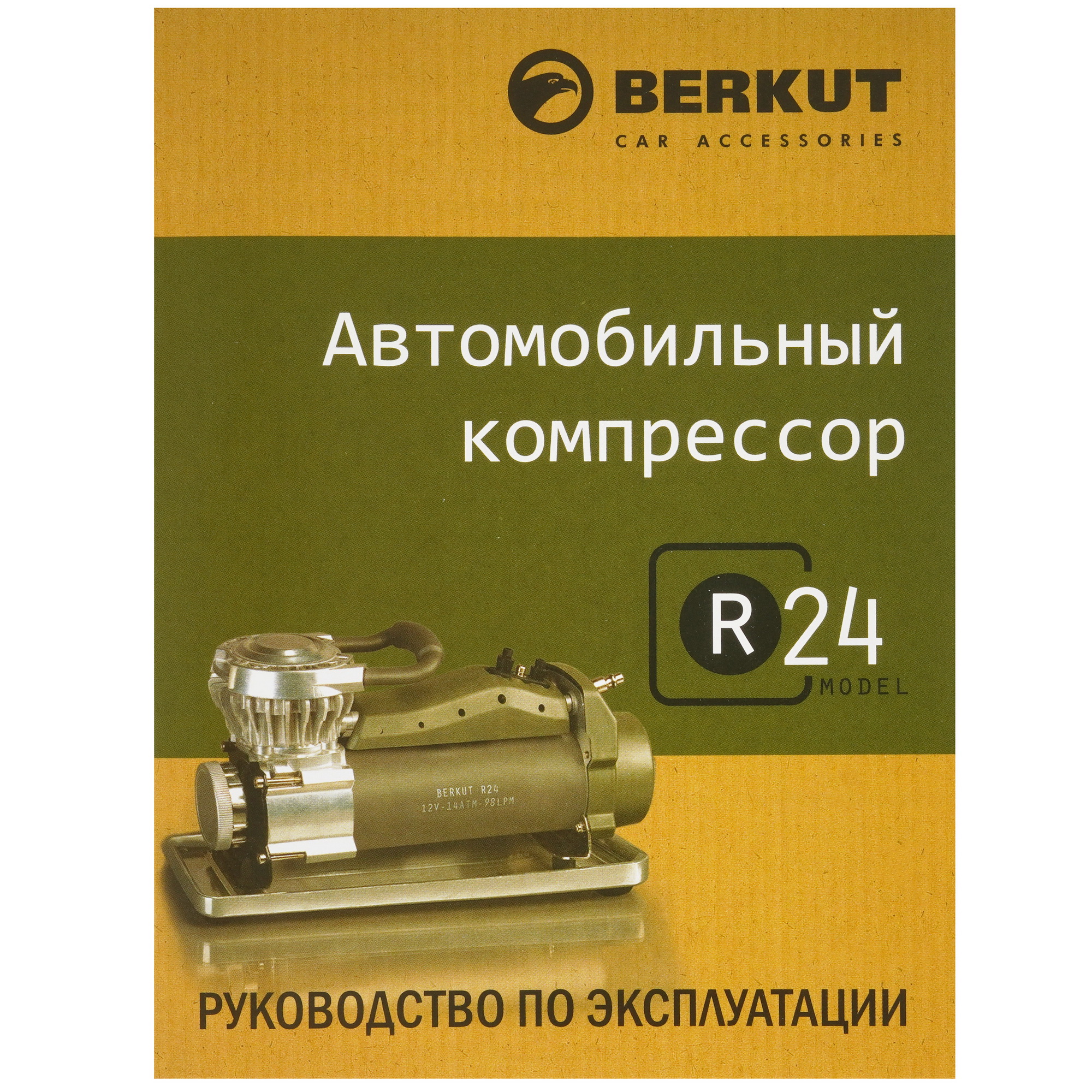 0198623 Компрессор BERKUT R24 STDN-0052558 - Вид №10