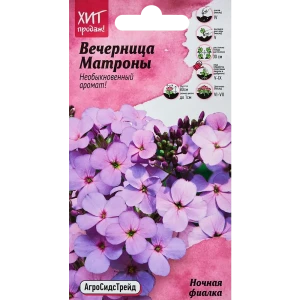 Семена цветов Агросидстрейд вечерница Матроны Ночная фиалка
