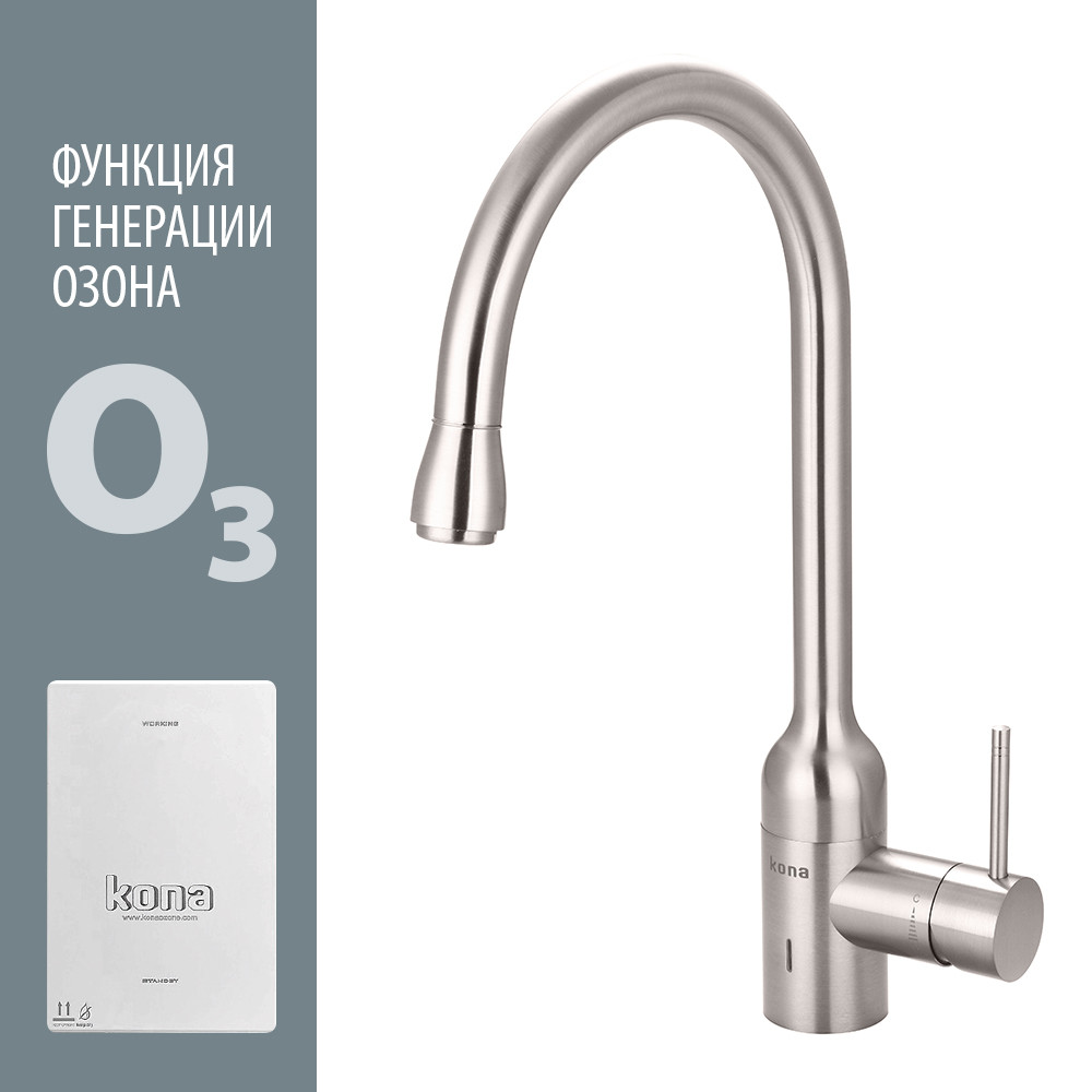 SКN-O3-01-SN Смеситель-озонатор Kona Ozone однорычажный, высокий излив Konaozone  - Вид №5