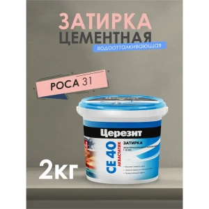 92000023 Затирка цементная ЦЕРЕЗИТ СЕ40 цвет роса STLM-1470104